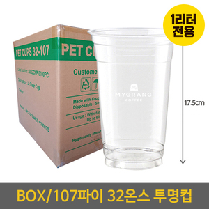 [그랑32온스 투명컵(1리터전용)<br>(25p*12입*BOX)