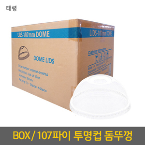 [태령]32온스 투명컵/돔뚜껑<br>(50p*12입*BOX)