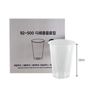 [태령]16온스 PC다회용 아이스컵(투명)(25p*10입*BOX)