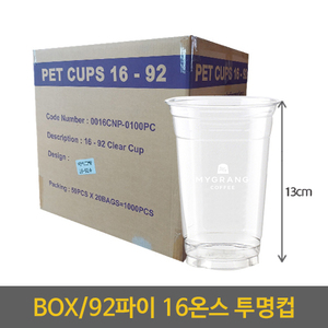 [그랑]16온스 투명컵<br>(50p*20입*BOX)